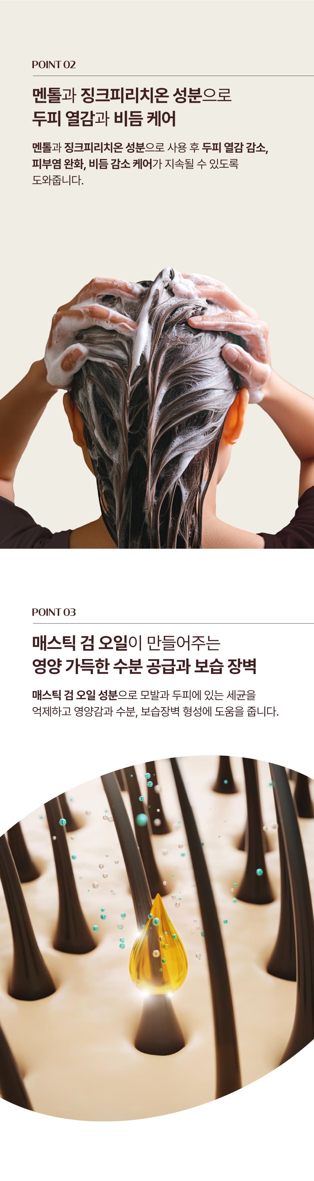 안티헤어로스 탈모샴푸 300ml - 6