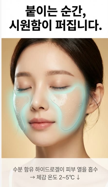 배송체험 얼굴 UV차단 패치 체험단 모집 골프/등산 야외활동 필수템 자외선 패치 - 2