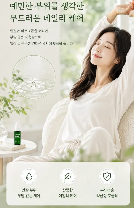 나비영 후앤 위생겔 30ml 휴대용 워시프리 케어 - 3