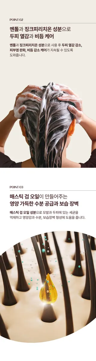 안티헤어로스 탈모샴푸 300ml - 3