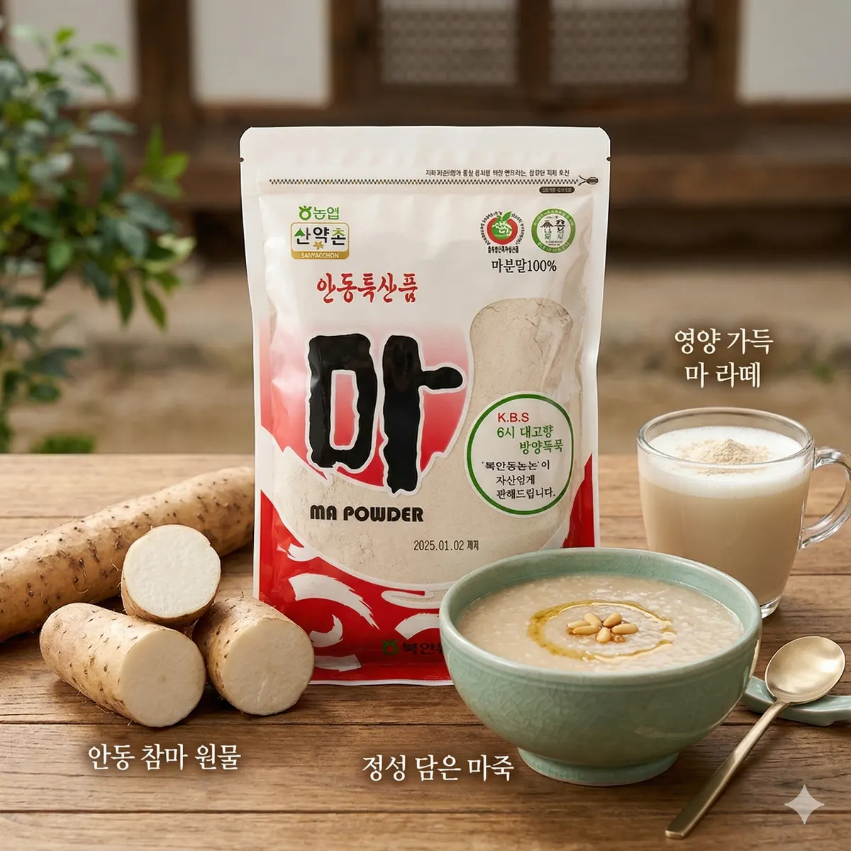 속편한 건강식, 산약촌 안동 마가루 1kg